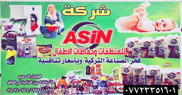 Asin Company