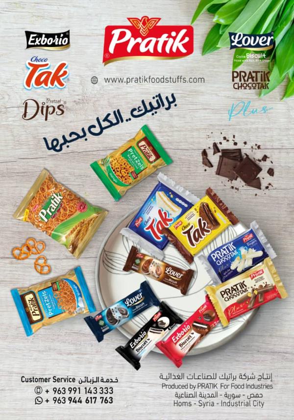 Pratech Food Industries Company