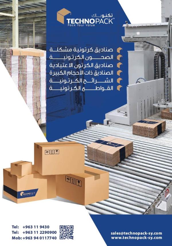 شركة تكنوباك