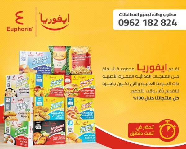 شركة ايفوريا ( سوريا )